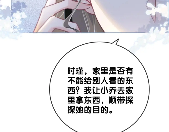 第113话 背后的人83