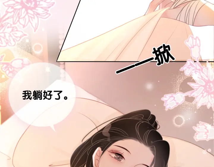 第47话 想对你做些什么8