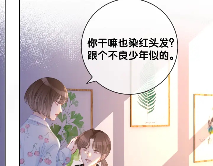 番外13 你可以找我41