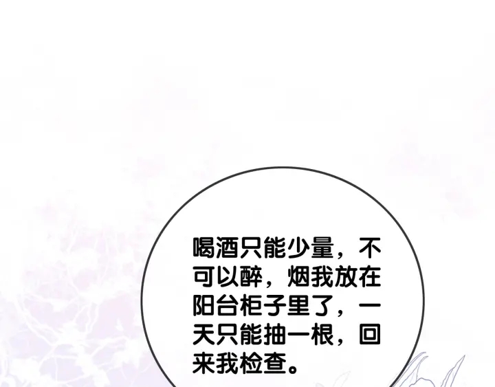 第81话 约法三章16