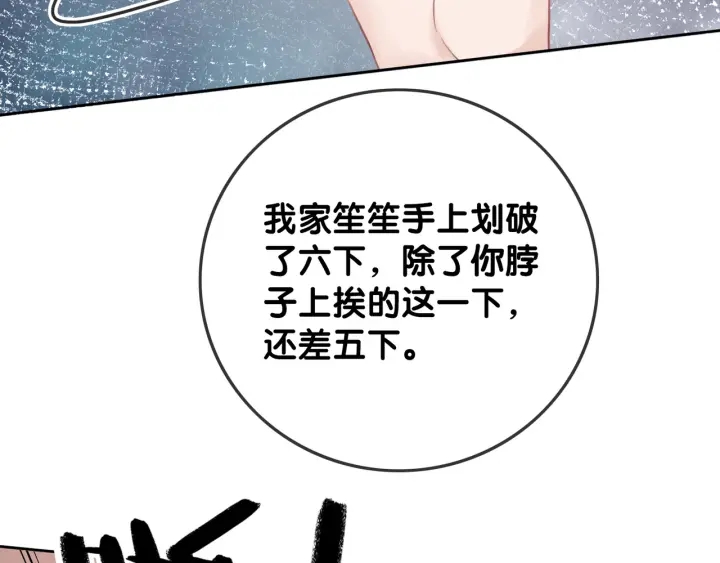 第61话 她是我的底线26