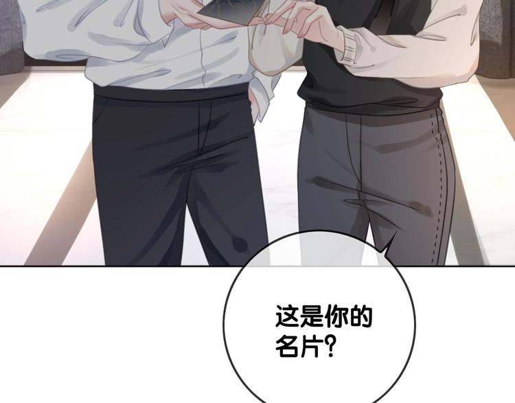 第9话 你是我的粉丝？61