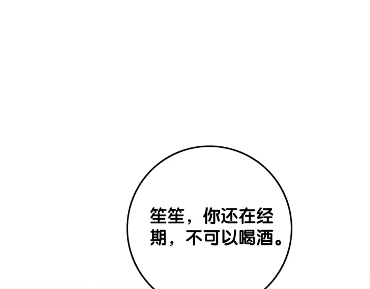 第40话 哄男友三十六计88