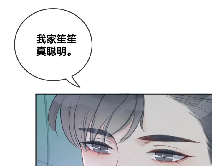 第61话 她是我的底线63