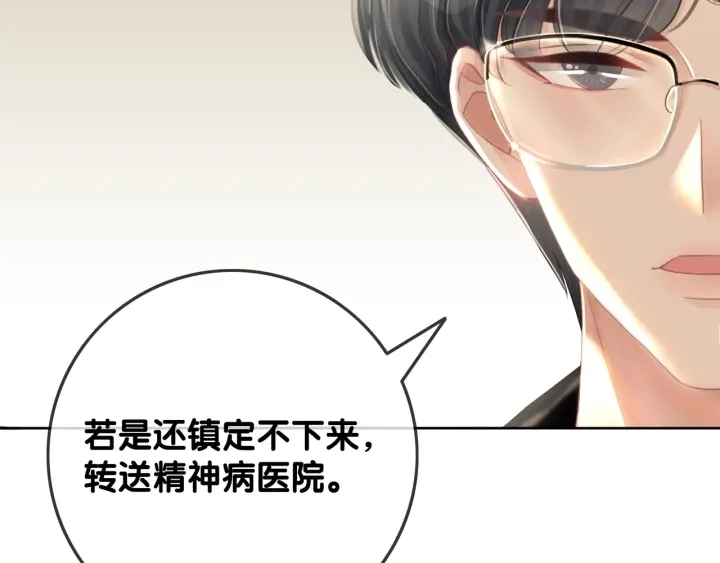 第65话 柳絮的下场120