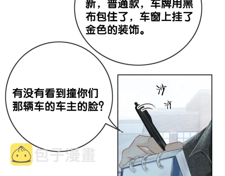 第83话 他生气了18