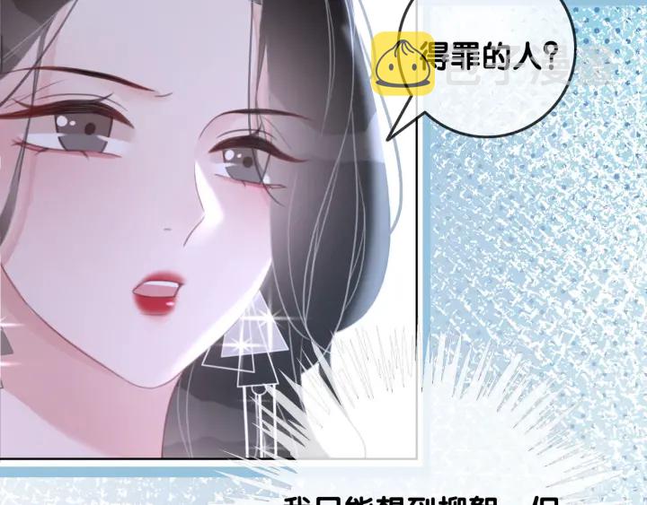 第83话 他生气了28
