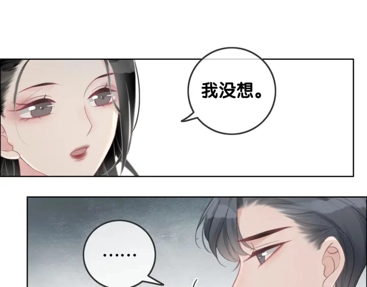第35话 想好了要在一起吗？76