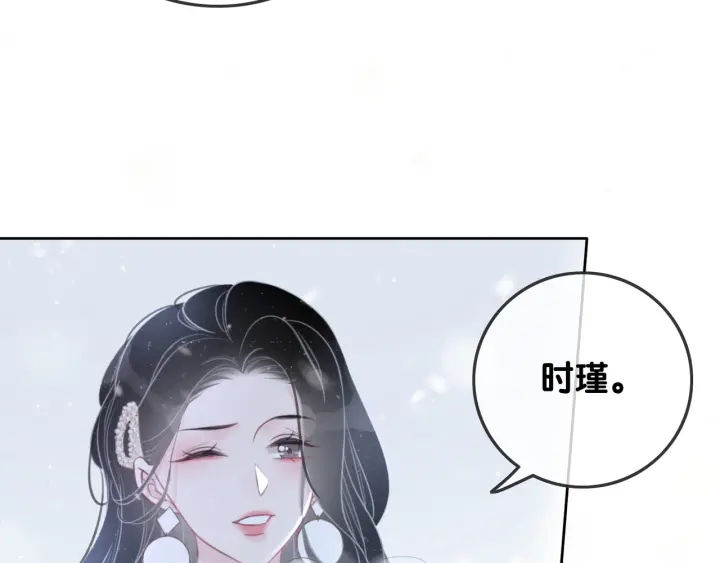 第74话 我想亲吻你9