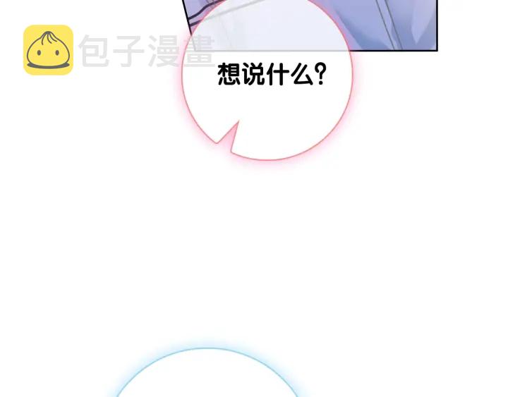 第47话 想对你做些什么44