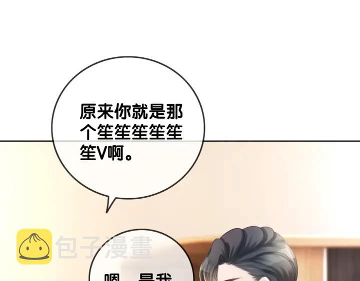 第70话 直播间的死忠粉27