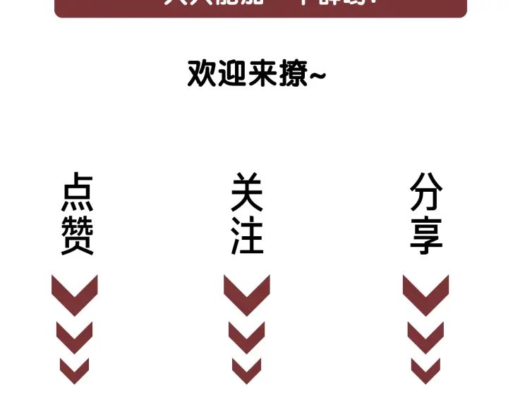 第81话 约法三章124
