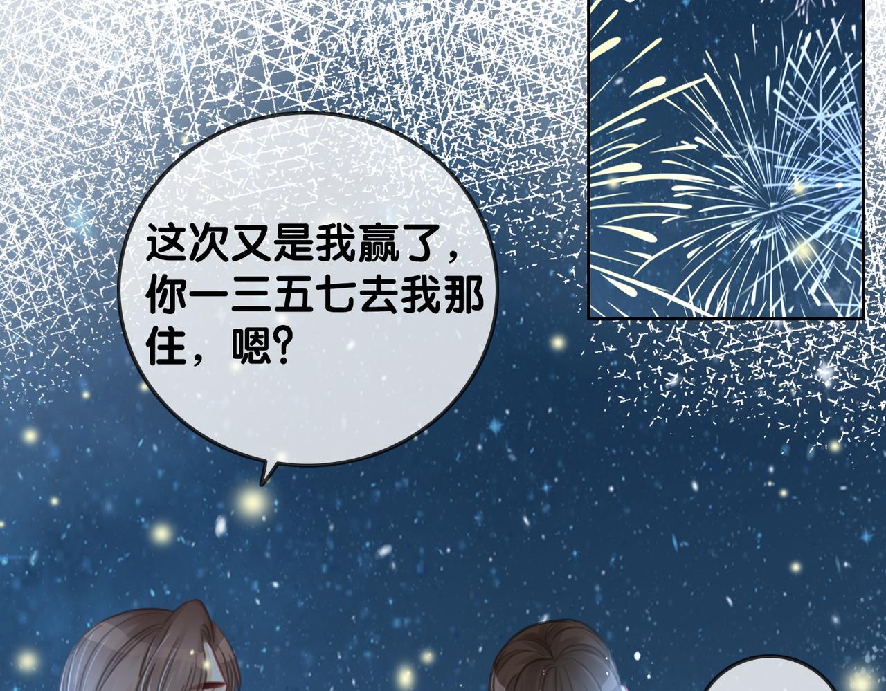 番外27 徐先生与徐太太15