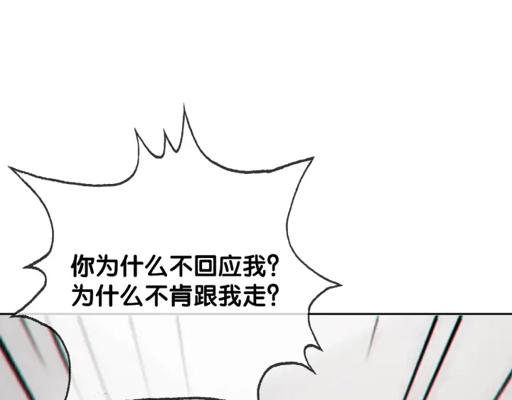 第18话 暴戾血腥是时瑾60