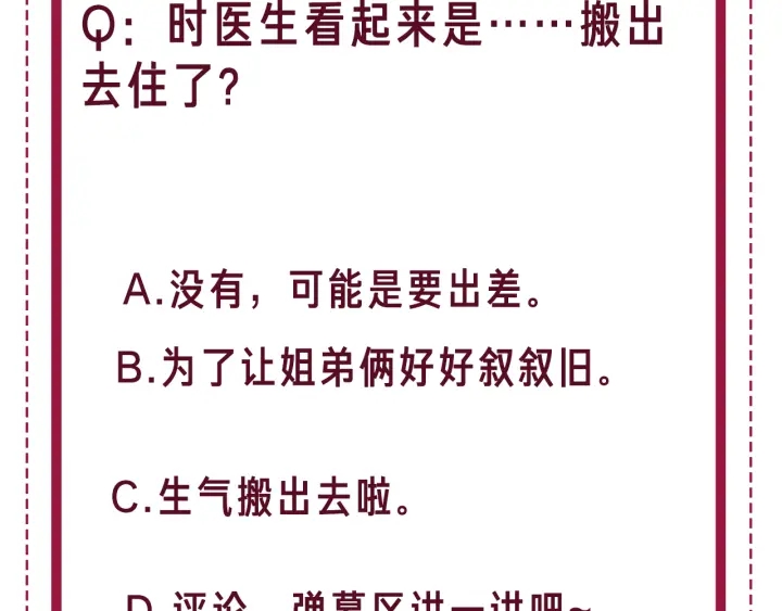 第131话 弟弟的搬家130