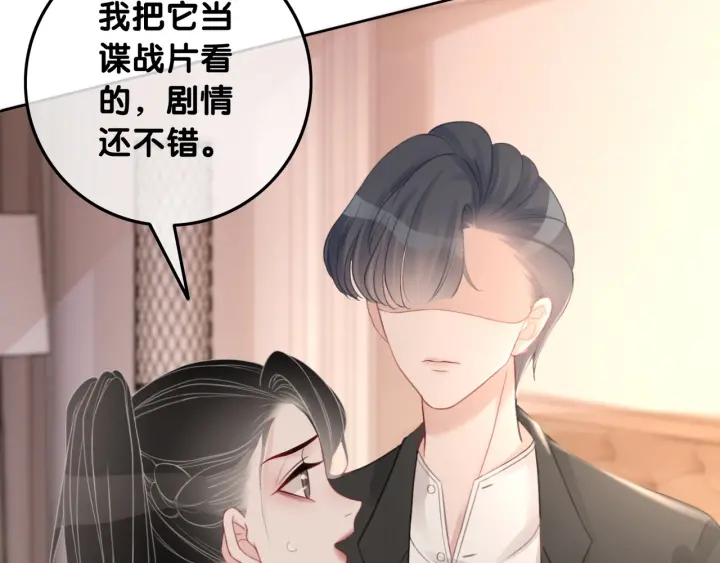 第44话 时瑾生气了29