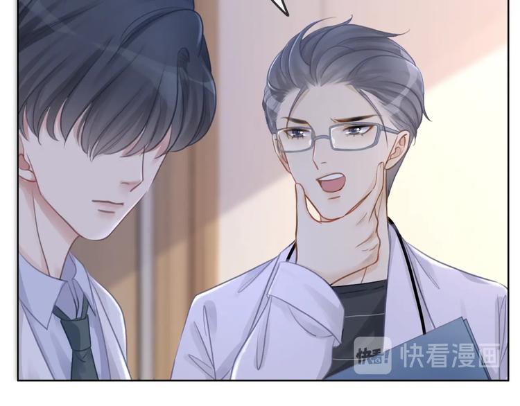 第12话 偏执型人格障碍86