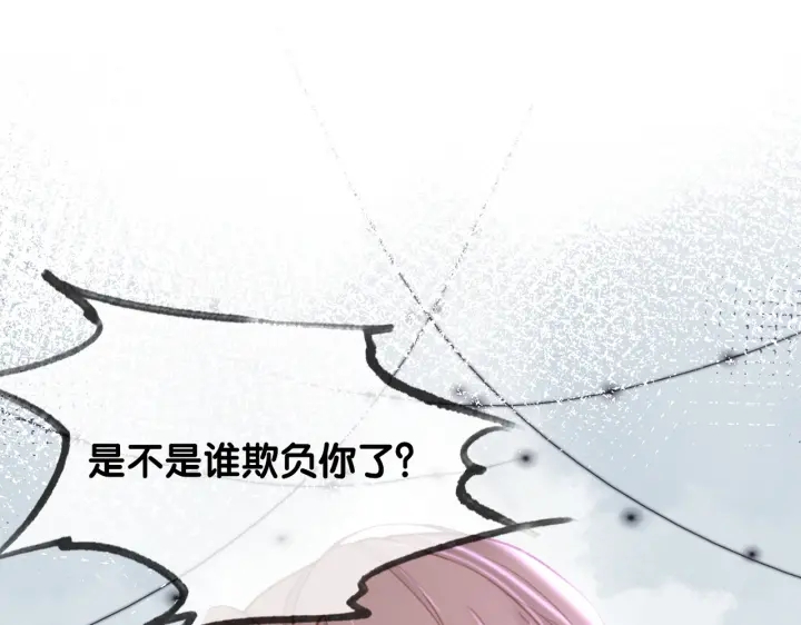 番外7 到底是谁欺负你37
