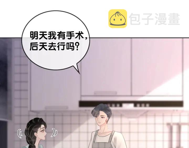 第43话 把她当女儿养13