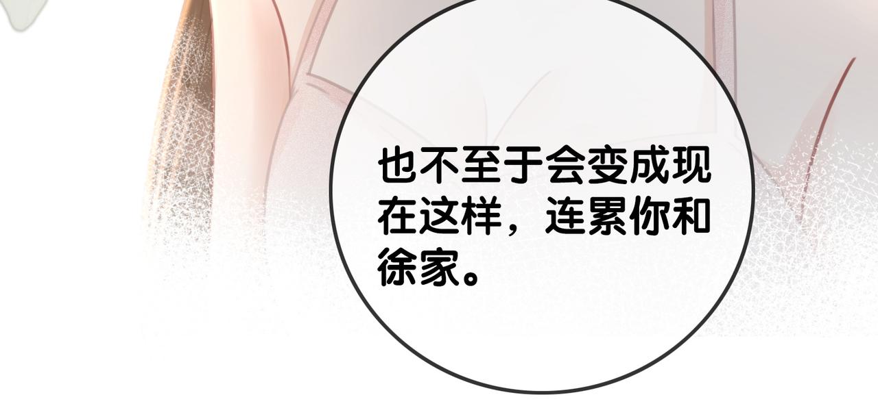 番外26 反悔是小狗32