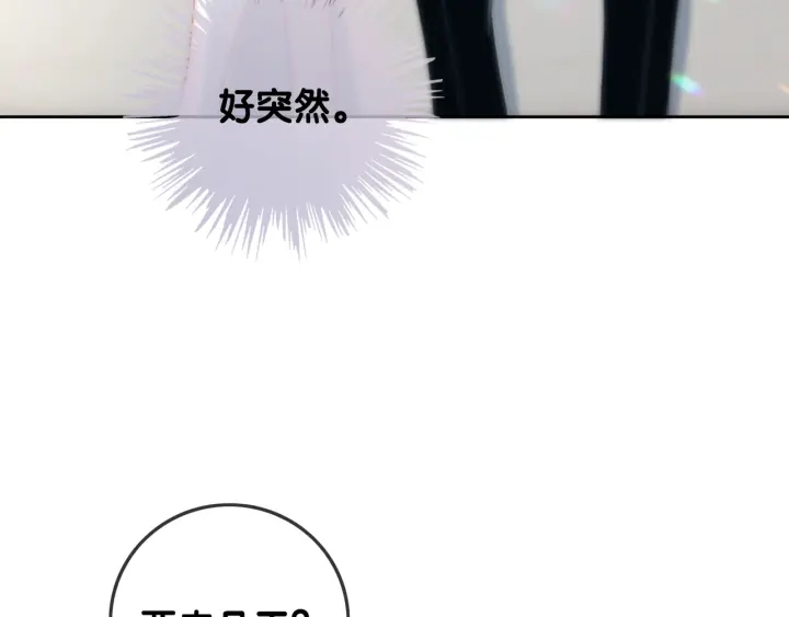 第80话 高调秀恩爱98