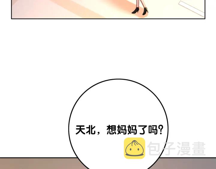 完结篇  盼生生有你75