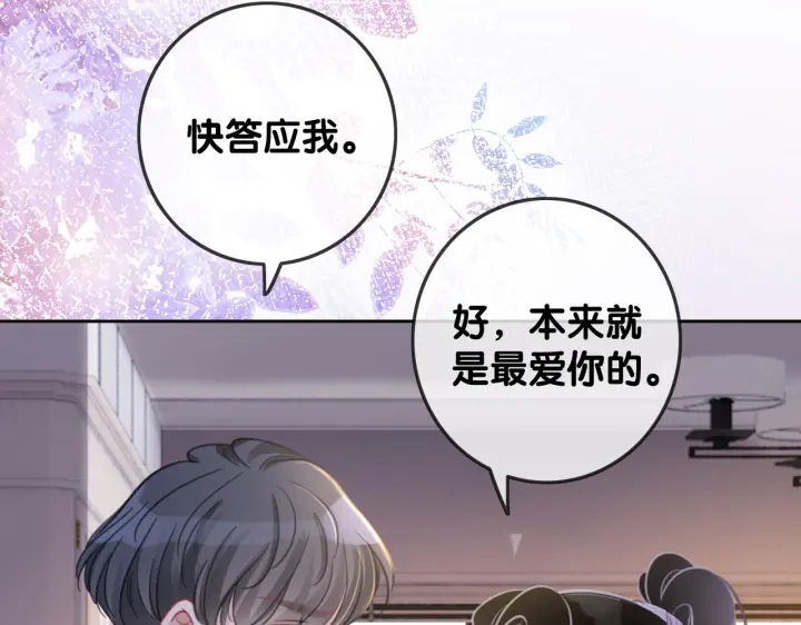 第145话 最爱的人是你56