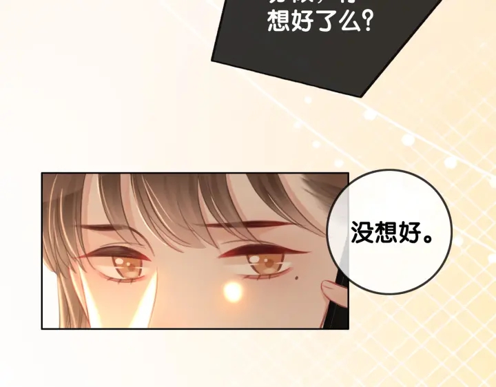 番外11 我们在一起吧68