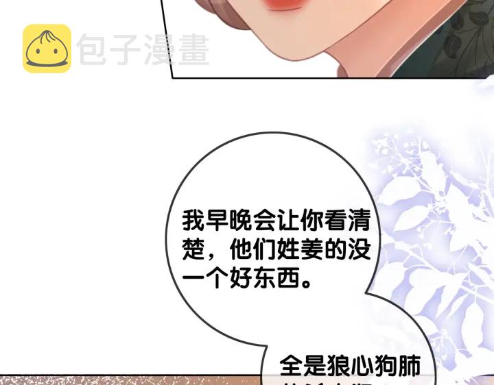 第103话 幕后推手出现33