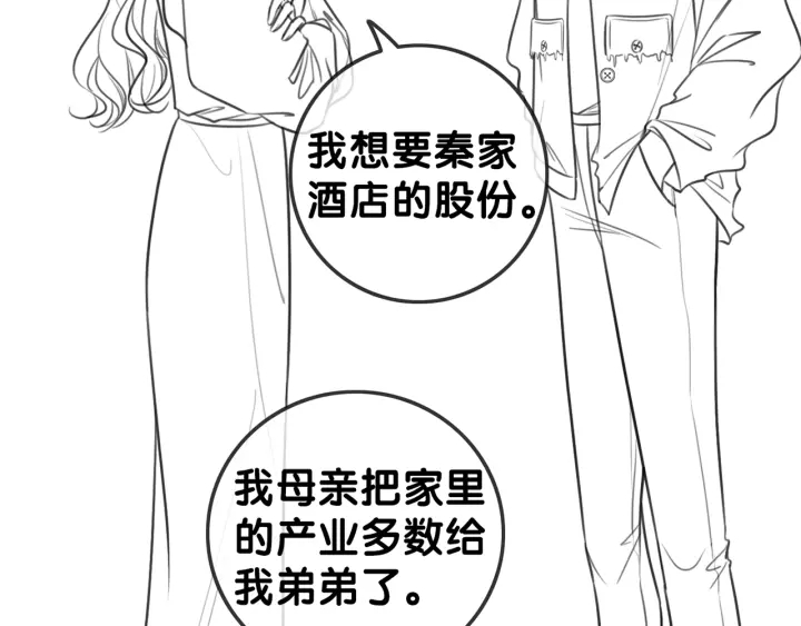 第118话 再回温家76