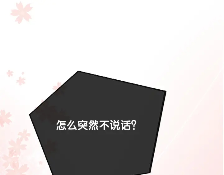 番外9 光明正大追你12