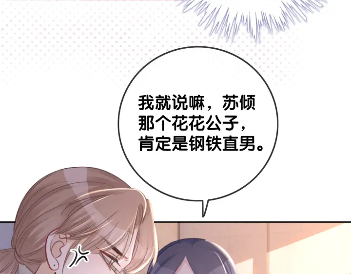 番外4 我喜欢你20