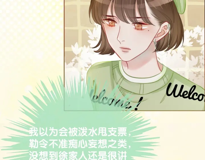 番外11 我们在一起吧57