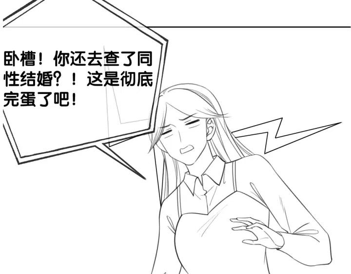 番外3 尴尬修罗场91