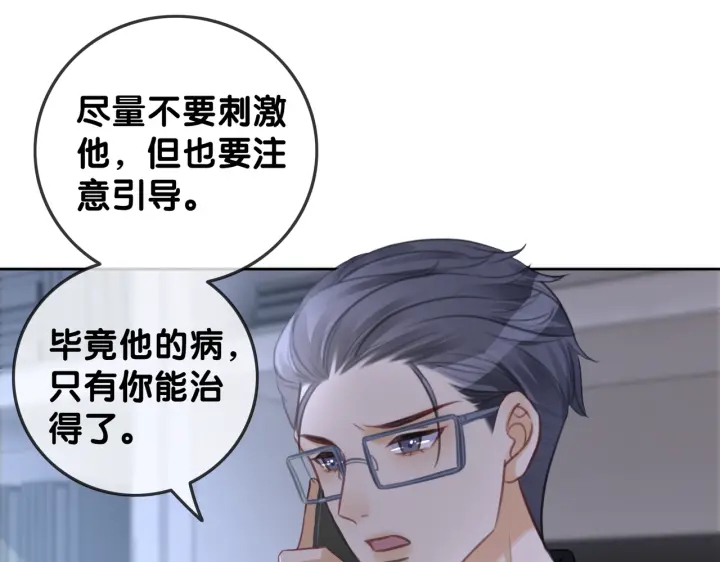 第106话 狡诈的你20