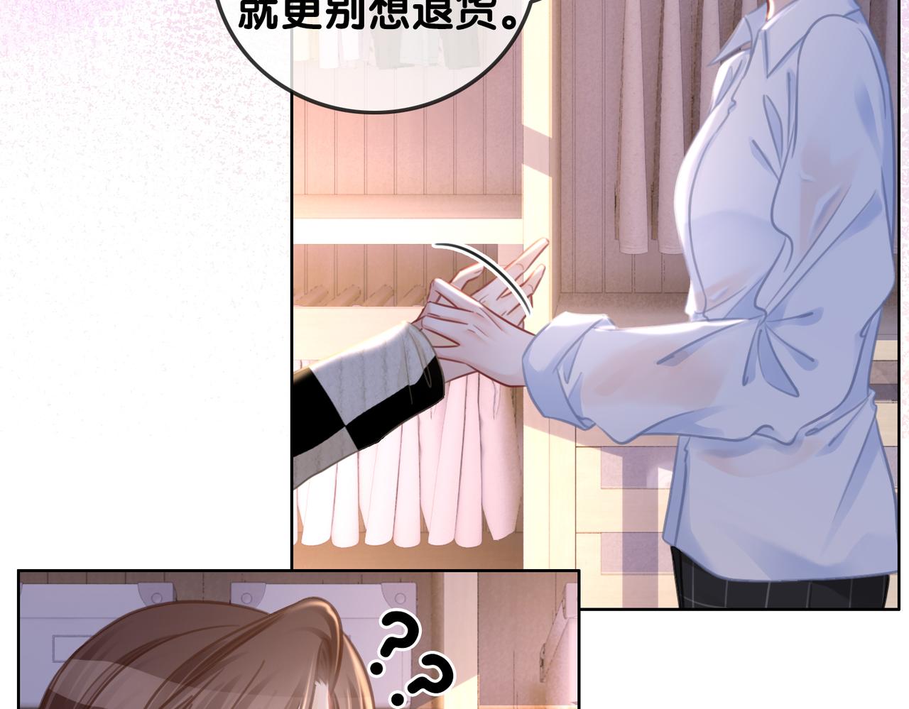 番外23 你是女的？！42