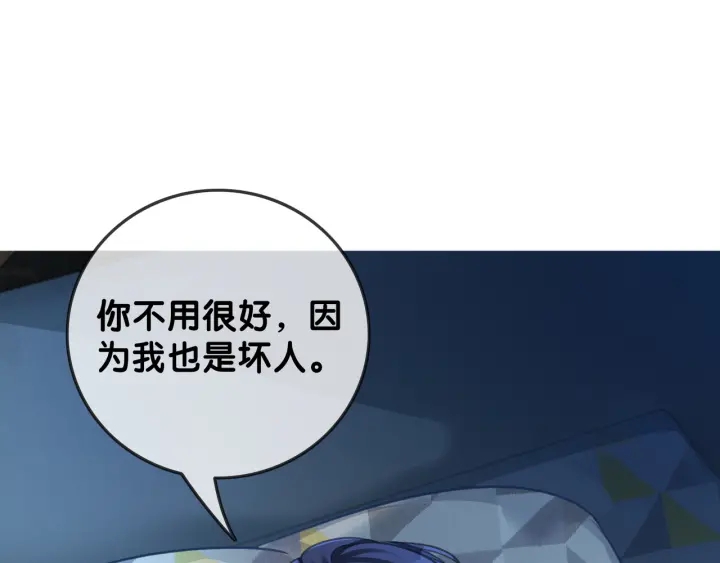 第92话 我们注定在一起43