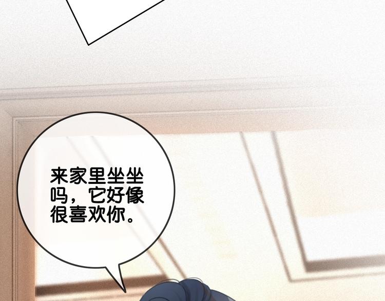 第4话 一直都是你的20