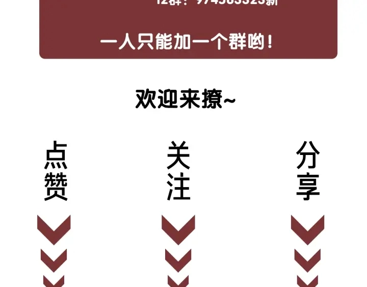 第22话 对他心动了132