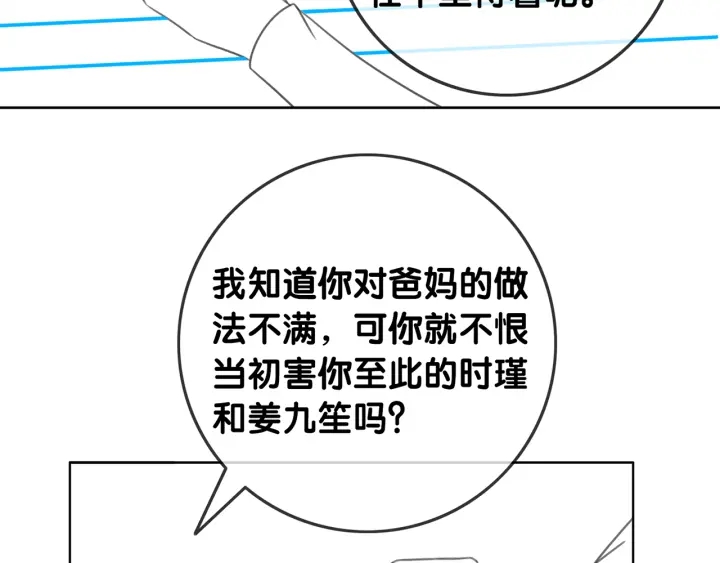 第114话 宇文生日快乐113
