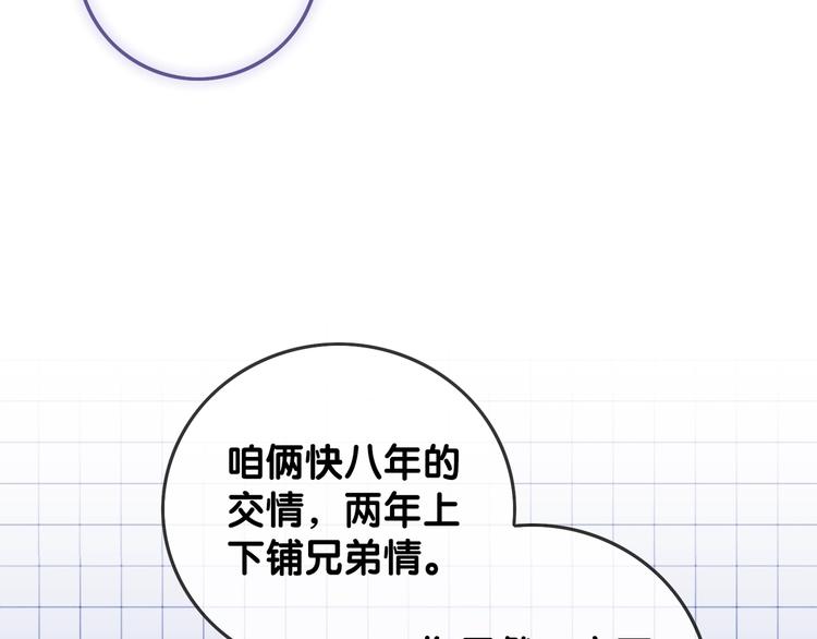 第13话 亲手为你点烟18