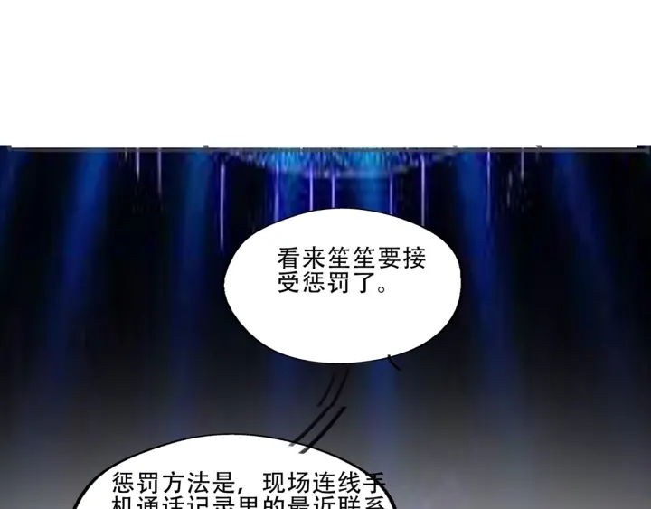 第28话 他与她的同款纹身129