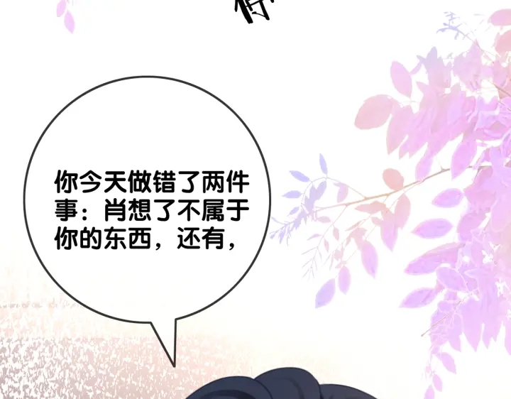 第134话 挑拨离间64