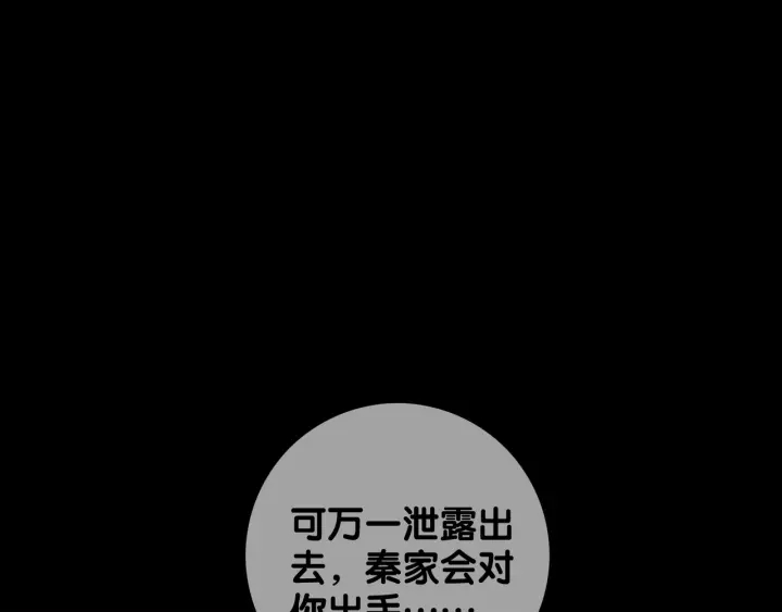 第84话 幕后真凶111