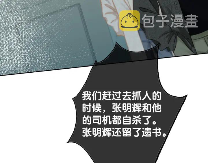 第85话 伤口与纹身50