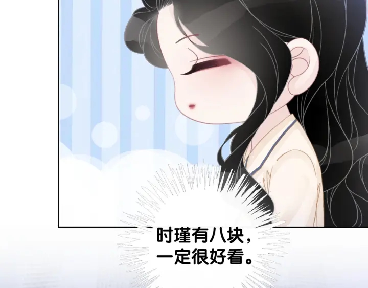 第54话 时医生的腹肌36