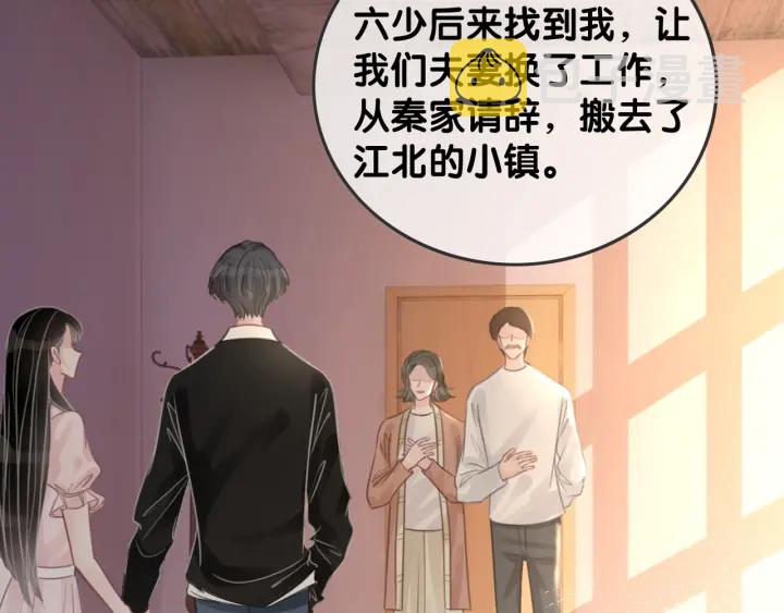 第89话 伪装父母89