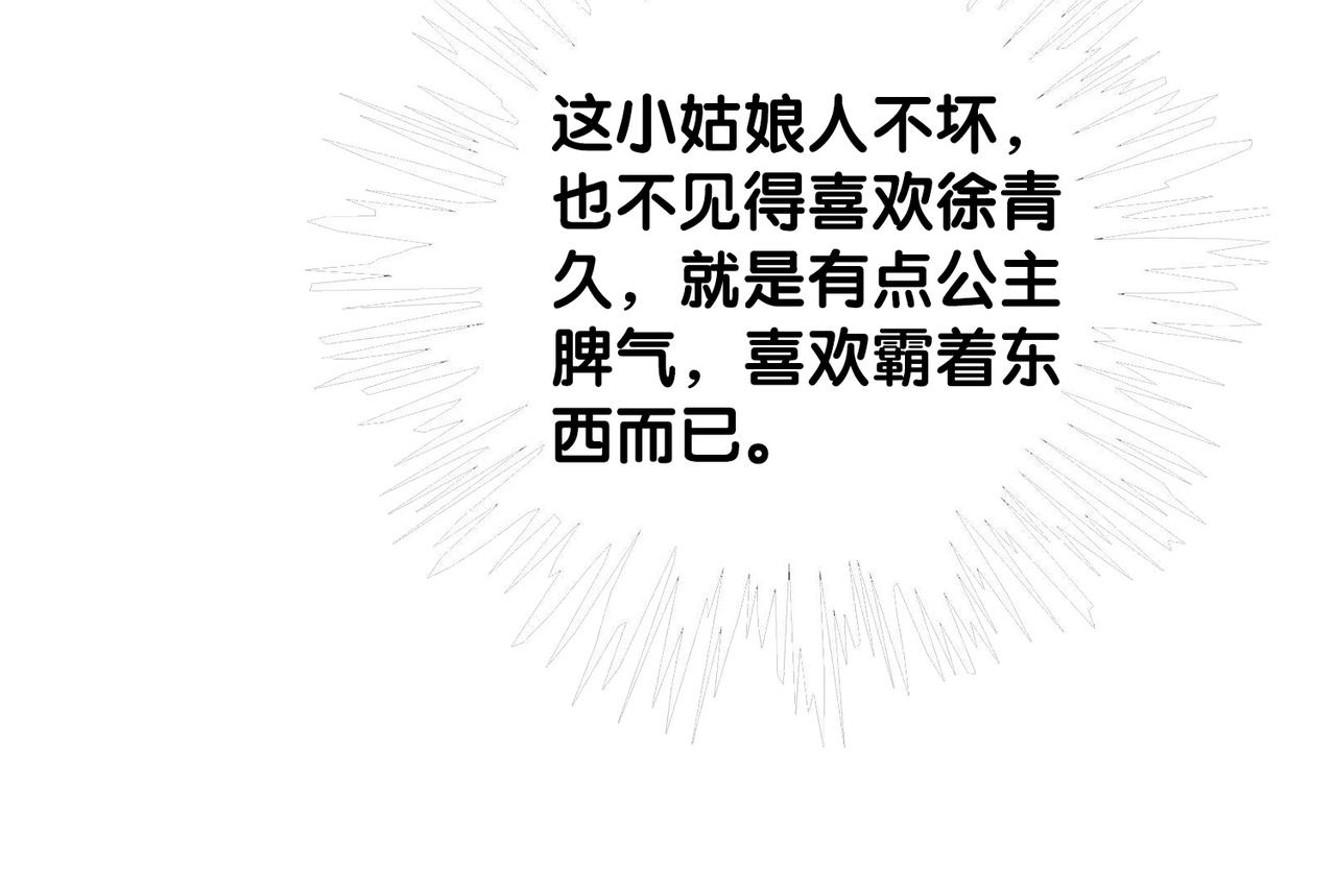 番外18 情敌再见面90