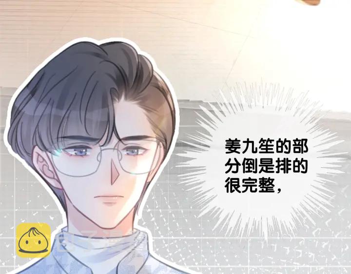 第119话 那个人竟然是她？15