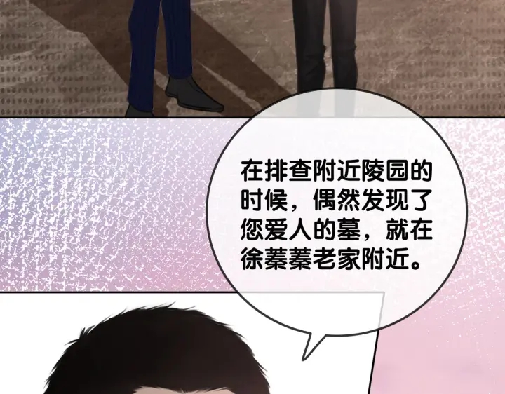 第137话 真相与阴谋97